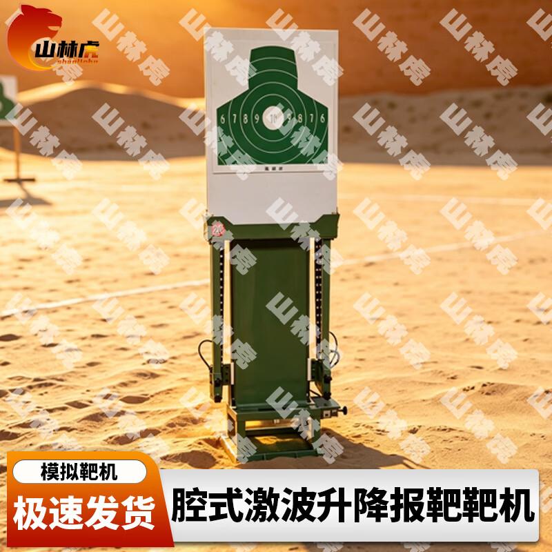 Shanhul Tactical Shooting Target Systems