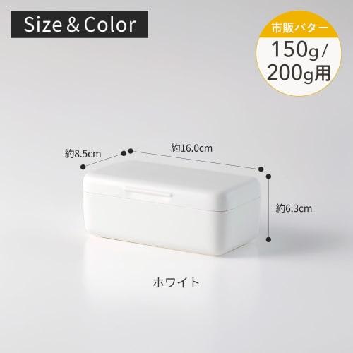 Marna Butter Case with Blade-Resistant Cutter (With Inner Lid Storage/Gasket), Airtight Storage, Prevents Odors and Drying, Butter Cutter Case (Holds