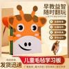 Felt Learning Board Busy Board Special-Shaped Giraffe Colored Felt Children'S Early Education Felt Learning Board