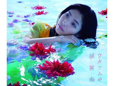 Minami Kizuki Uta Tsumugi [2CD+DVD] First Limited Edition PCCA-4779 10th Anniv.