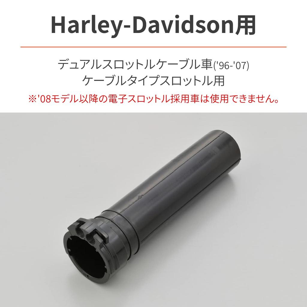 Daytona Motorcycle Throttle Cord for Harley Davidson Dual Throttle Cable Car (96-07) Grip Replacement Throttle Sleeve 94939 Black
