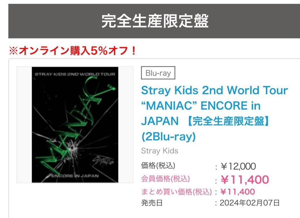 [USED] Stray Kids MANIAC DVD Limited Edition