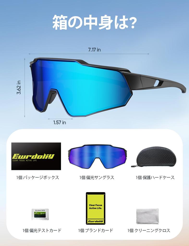 [Ewrdoliy] Polarized Sunglasses, Sports Sunglasses, Cycling Sunglasses, Ultralight, UV400, Prescription Polarized Lenses, Unisex, for