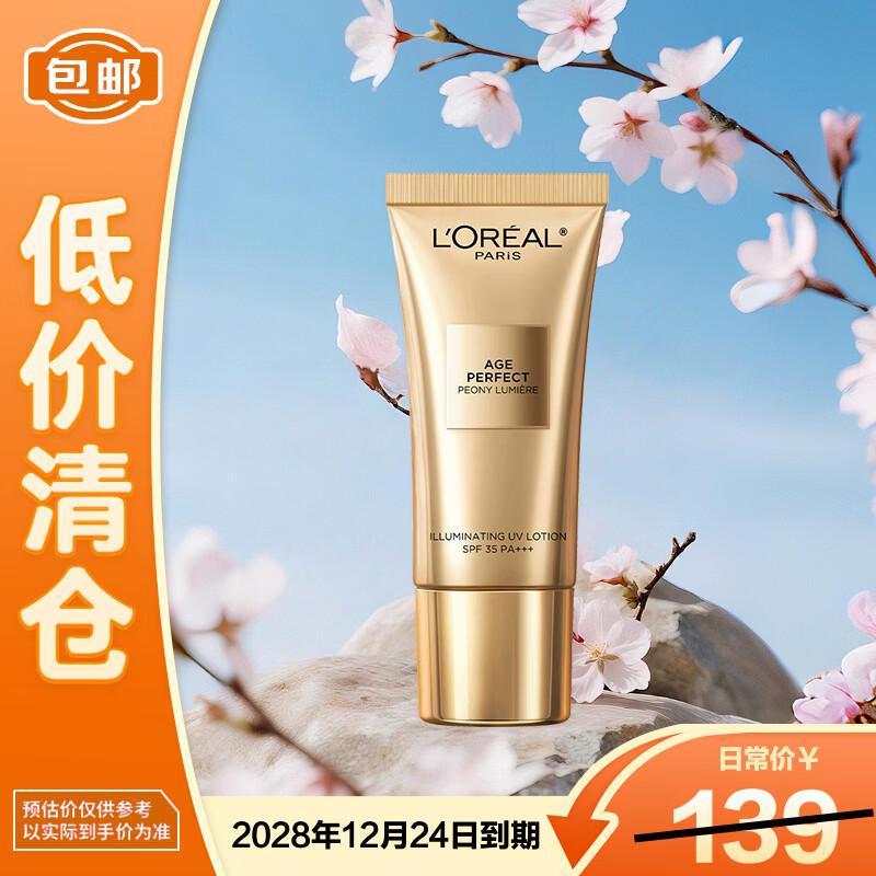 L Oréal Golden Age Supreme Age-Defying Pink Radiance Sunscreen SPF35 PA+++