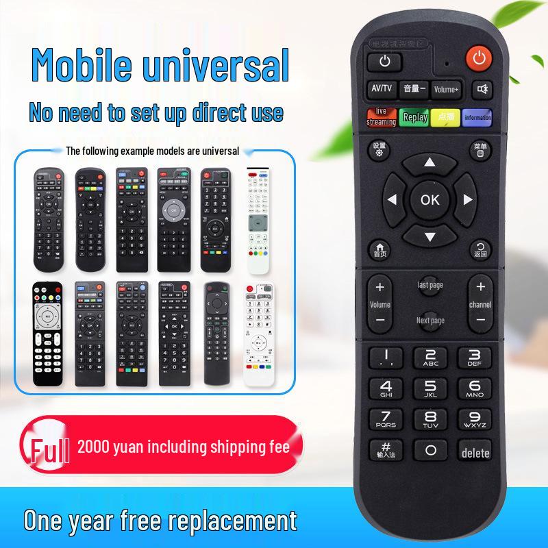 Universal Remote Control for Set-Top Boxes: Compatible with China Telecom, Mobile, Unicom, and Various TV Networks