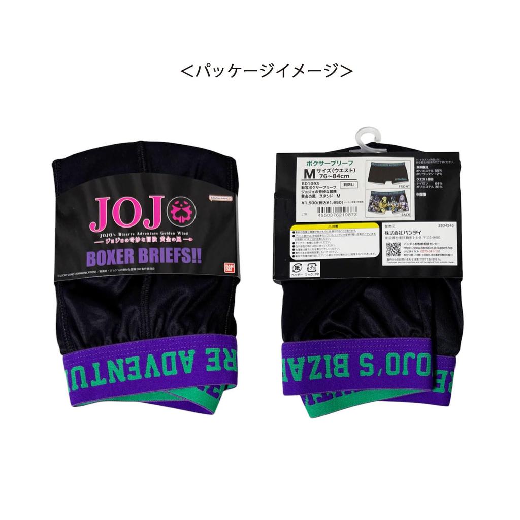 Small Planet Bizarre Adventure Golden Wind Boxer Briefs Stand M JoJo's