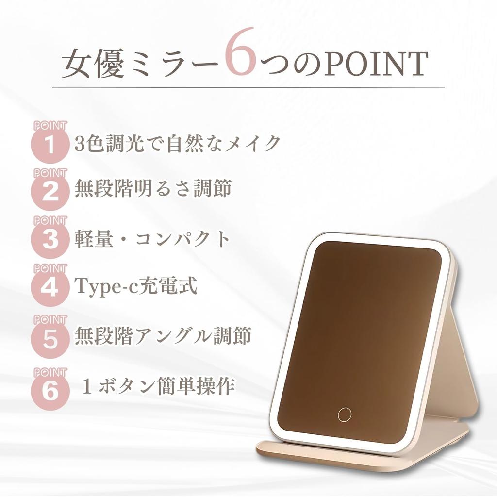 PIENSE LED Stepless Cable Included Mirror, Dimming, Foldable, Compact, Portable, Desktop, Type-C Charging, Multi-Function, (Black)