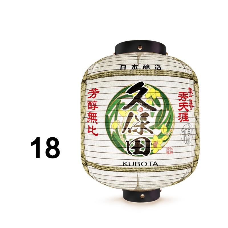 Japanese Liquor Barrel Lantern Sushi Restaurant Izakaya Bar Pub Coffee Wine Decor Ornaments Japanese Style Hanging Lanterns