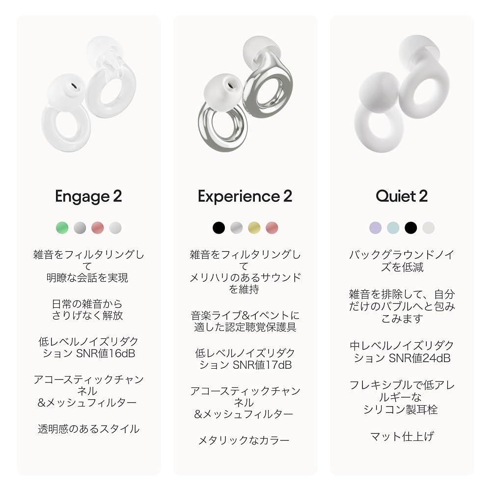Loop Engage 2 Earplugs – Noise-reducing earplugs for clear voices in everyday life