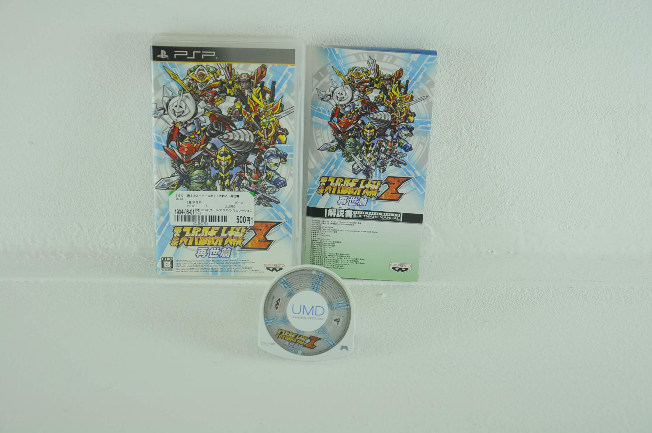 

2-е издание Super Robot Wars Z Rebirth — PSP