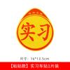Waterproof Magnetic Pvc Warning Sign Car Sticker For New Driver Beginner Practice