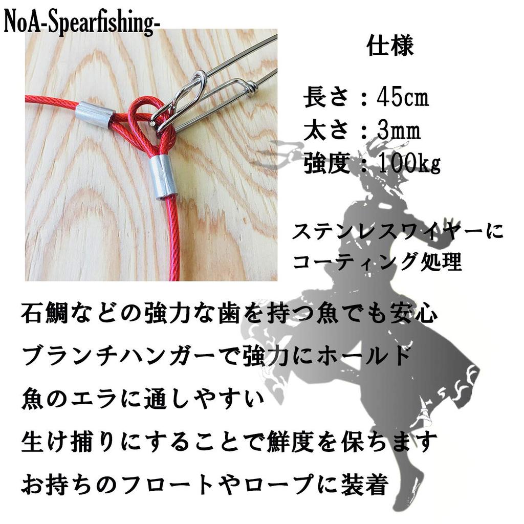 NoA Fish Stringer Branch Hanger SET Fishing Fishing Tuna Hook