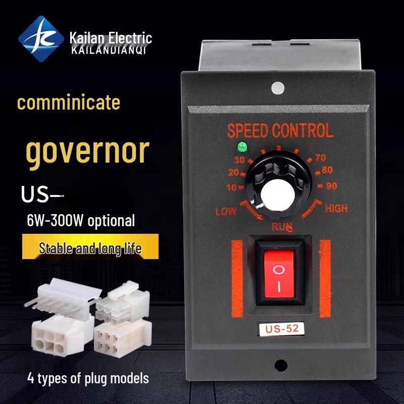 US-52 AC Motor Speed Controller