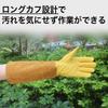 Eiza Garden Cowhide Long Gardening and Yard E556 Size Gloves, Leather, Leather, Hardwearing, Work, (Yellow, M)