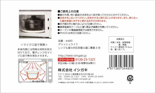 Ishigaki 4480 DL Microwave & Direct Fire Compatibl