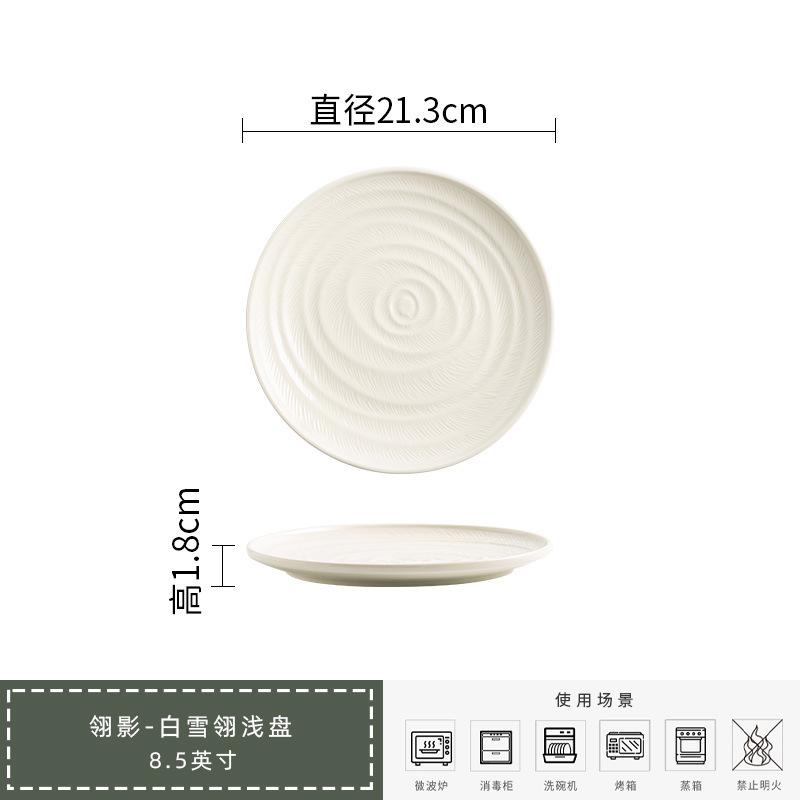 Light Luxury Steak Plate Ceramic Plate Household Western Plate Premium Pasta Plate Restaurant Dessert Plate Retro Flat Plate