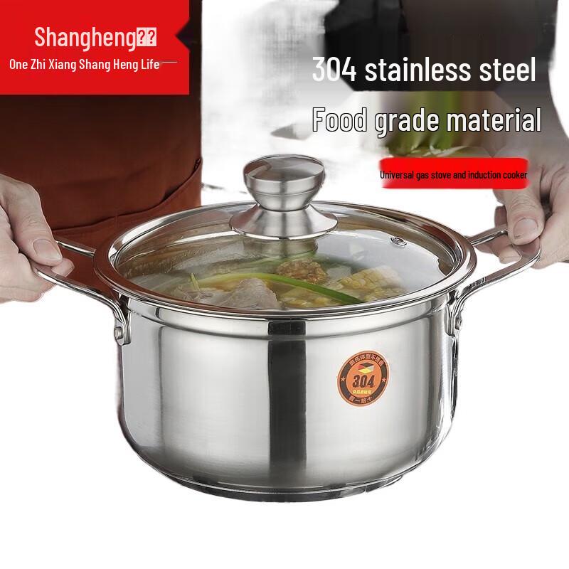 Shangheng 20cm 304 Stainless Steel Soup Pot Set