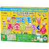 Gentosha Children's Money Sugoroku (Board Game)