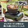 Iwatani Cassette Stove Fu Tafu Maru Case Camping Outdoor BBQ Power Outage Preparedness Olive Made Japan CB-ODX-1-OL