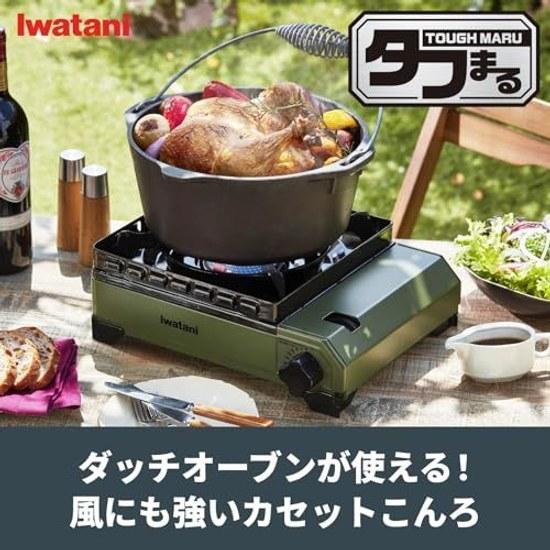 Iwatani Cassette Stove Fu Tafu Maru Case Camping Outdoor BBQ Power Outage Preparedness Olive Made Japan CB-ODX-1-OL