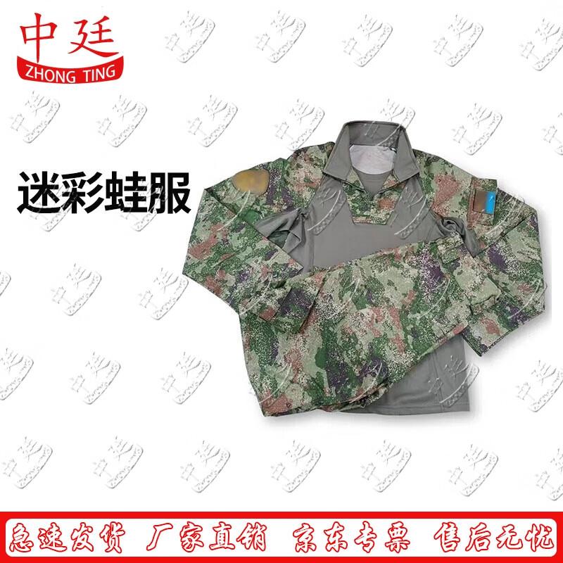 Combat Camouflage Training Uniform Set