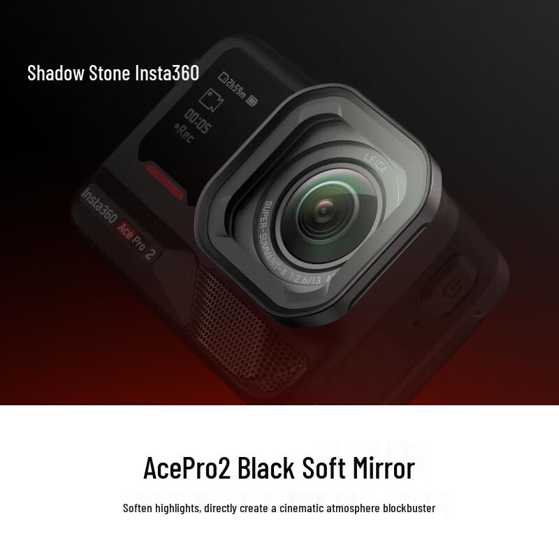 Insta360 Ace Pro 2 Черный диффузионный фильтр