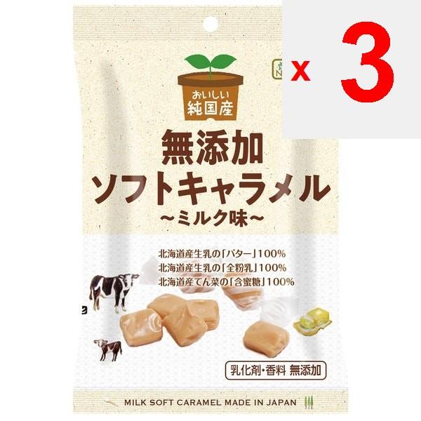 Northcolors Pure Domestic Soft Caramel Milk Flavor 40gsoft Caramel with a Semi-soft Texture That I Soft Caramel with a Semi-soft Texture That Is Sof
