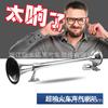 640mm Single Pipe Air Horn 12V/24V Truck Electric Control Big Horn Refitting 105-110 Db
