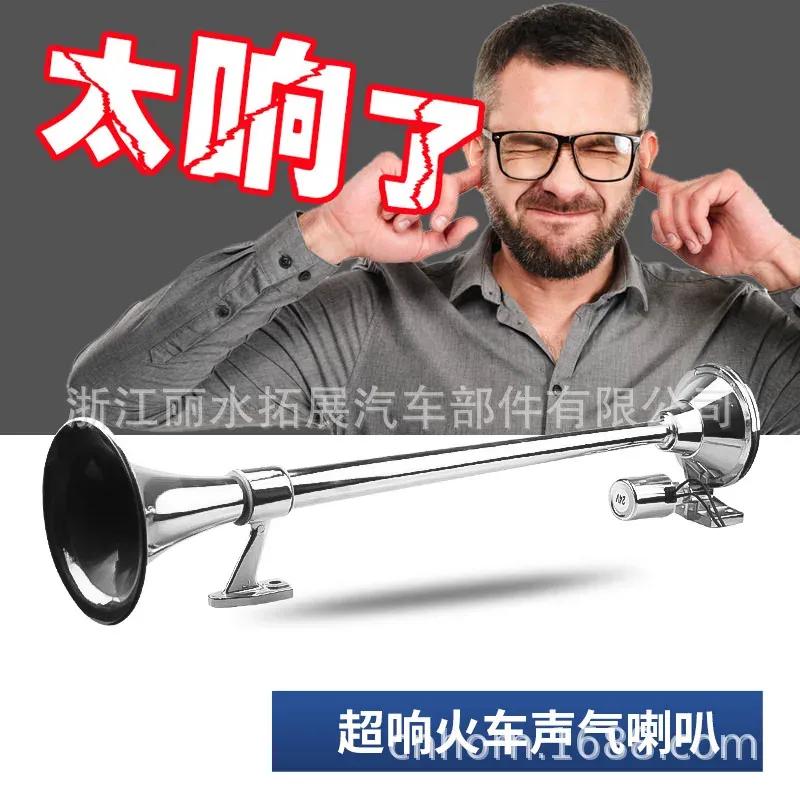 640mm Single Pipe Air Horn 12V/24V Truck Electric Control Big Horn Refitting 105-110 Db