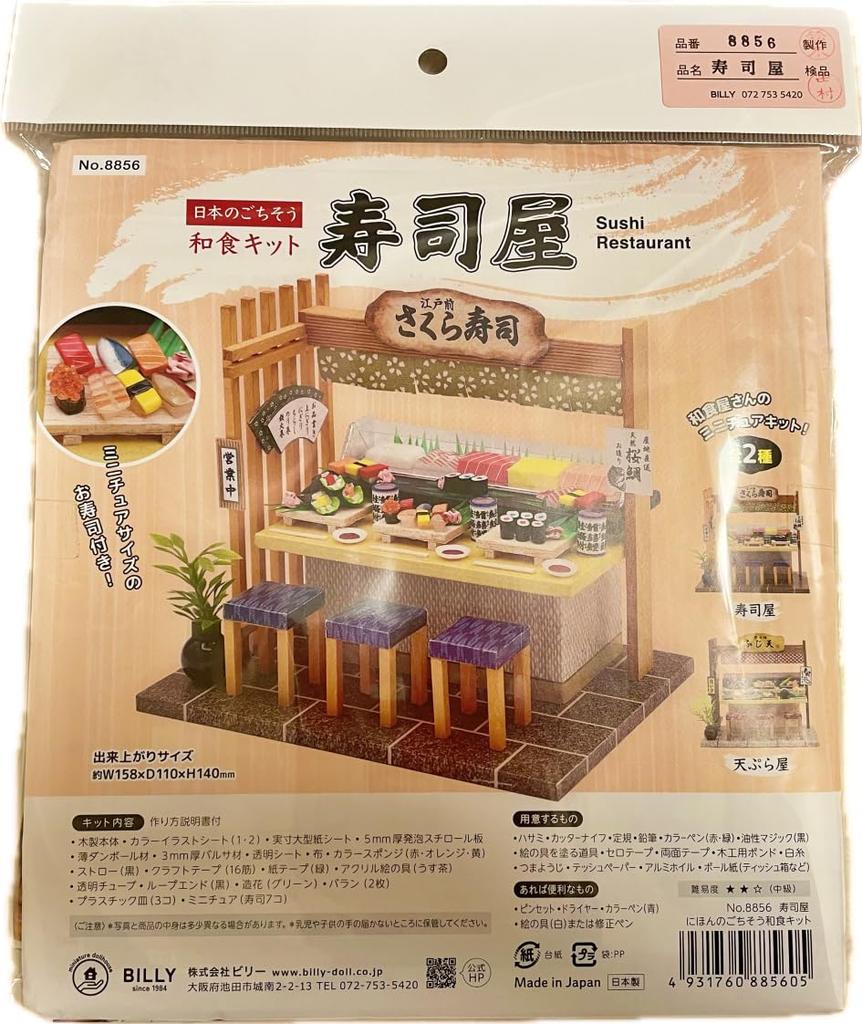 Dockhus Kit Japansk Fest Japansk Mat Kit Sushirestaurang