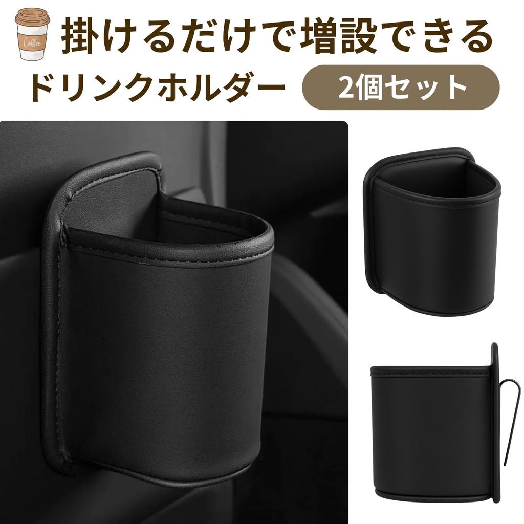 Letics Car Drink Holder Set for Rear and Passenger Seats Cup Holder Storage Seat Side Storage (2 Pieces) - Pocket, Add-on