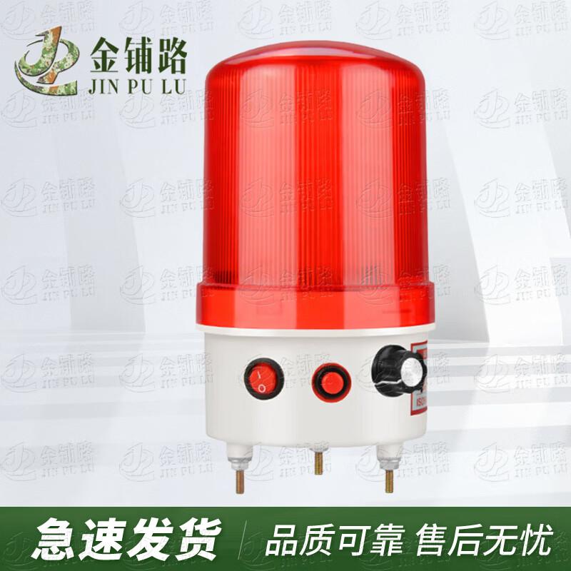 Jinpulu Outdoor Industrial Voice & Sound Alarm Light