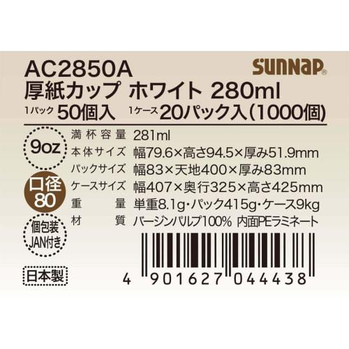 Sunnap Paper Cups, 9 oz, Cardboard, 280ml, 9oz, Cafe-Style, Durable Cardboard Cups (280ml, 50 count)