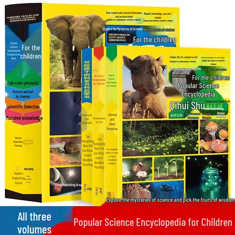 Children s Full Set Popular Science Encyclopedia: 3 Volumes, Color Illustrated, Pinyin Edition, 100,000 Whys ISBN 9787514398342
