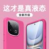 Applicable To Iqoo11 Mobile Phone Case, New Liquid Silicone IQOO11Pro Simple Solid Color All-inclusive Anti-drop  Case