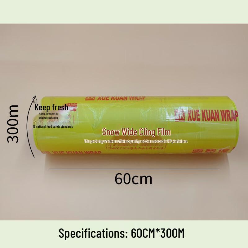 Xuekuan PVC Cling Film Extra Large Roll