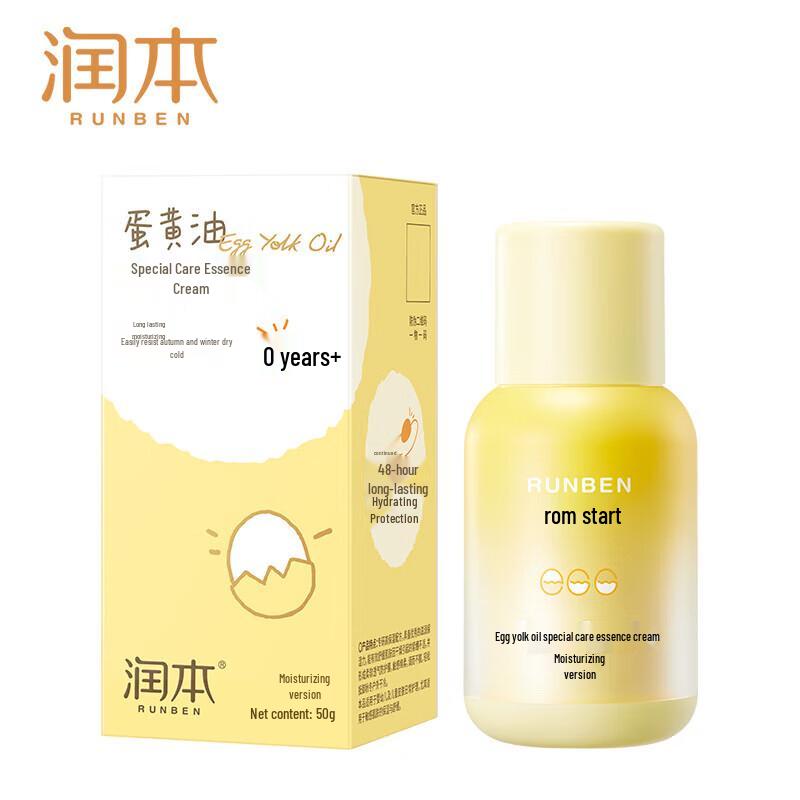 

Runben Egg Yolk Oil Baby Moisturizer Cream 50g