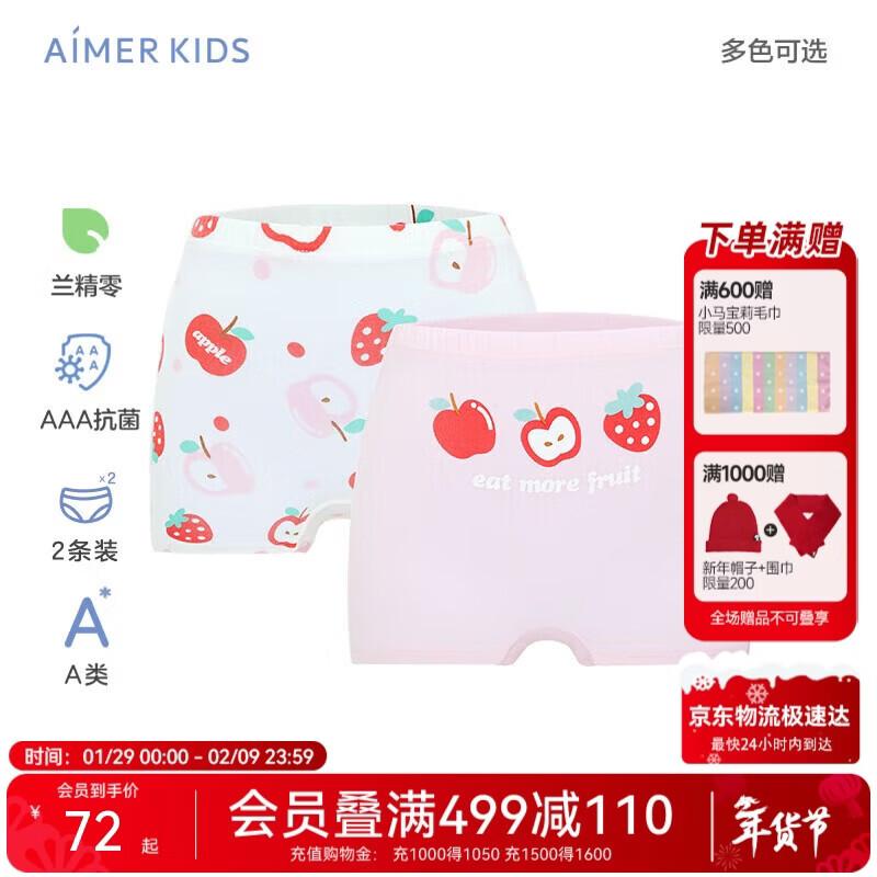 

AIMER KIDS Детские модальные боксеры 2 шт. 120