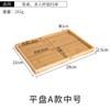 Wooden Round Serving Platter Tray Pizza Salad Plate Breakfast Food Fruits Bread Dessert Container Tea Mat Snacks Dish