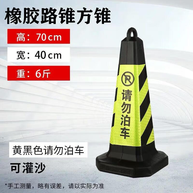 HANDUNYOU 70CM Reflective Rubber Traffic Cone