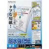 KOKUYO (KOKUYO) Papel para Cópia A4 Resistente à Água Papel Reforçado Papel Fosco Papel Padrão 0,10mm ...