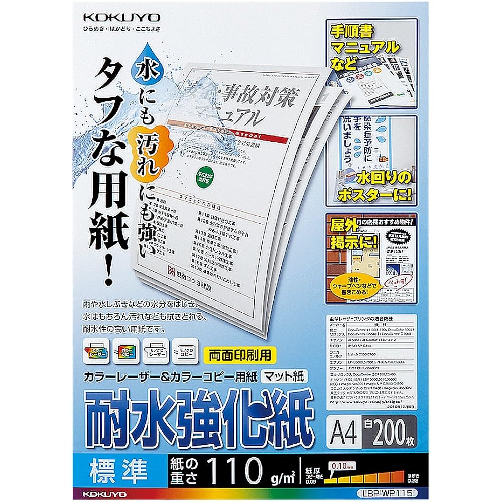 KOKUYO (KOKUYO) Papel para Cópia A4 Resistente à Água Papel Reforçado Papel Fosco Papel Padrão 0,10mm ...