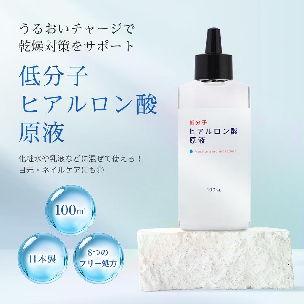 Low Molecular Weight Hyaluronic Acid Solution 100ml Moisturizing Serum