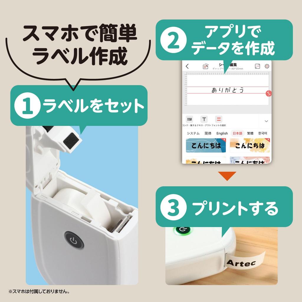 ARTEC Label Maker with Bluetooth Smartphone Name Label Maker Labeco 74118 Multi-Function Connection, Stickers,