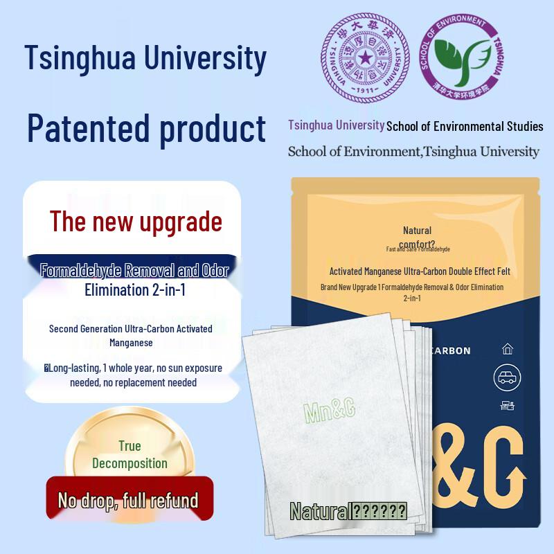 Tsinghua University Active Manganese Formaldehyde Removal Tablets
