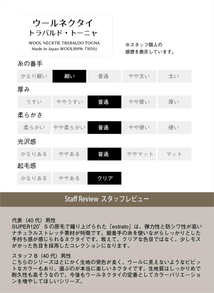 [Y&TAILOR] Wool Necktie, 6 Colors, Solid Color, TRABALDO TOGNA, Luxury Brand, Stylish Gift (Brown)