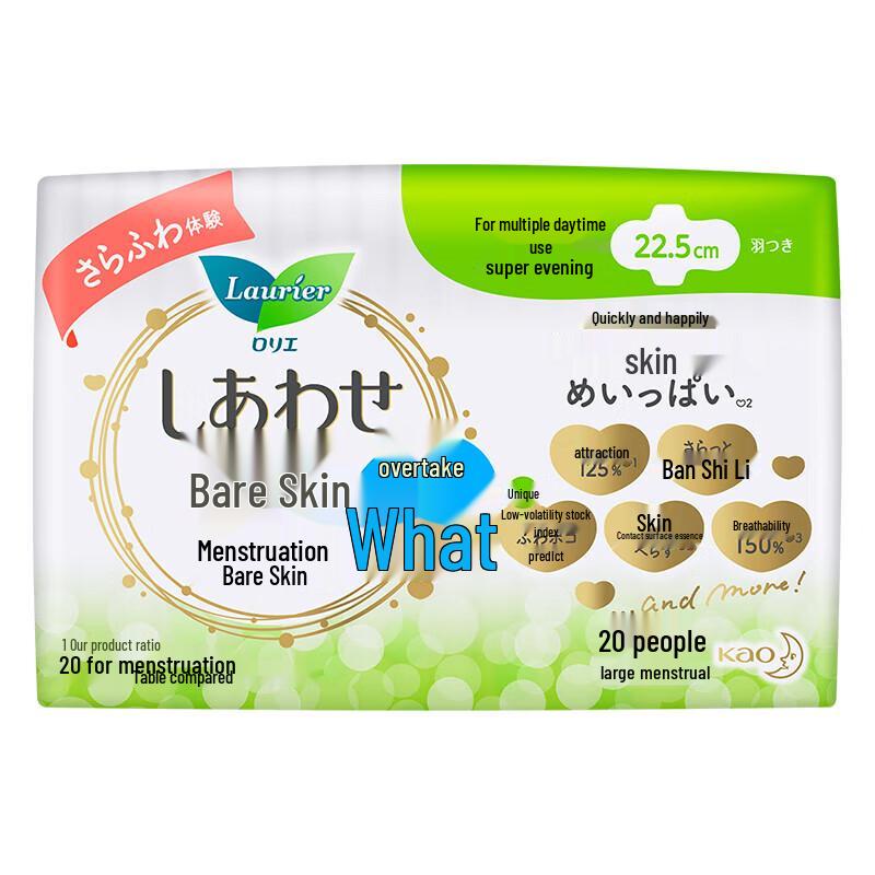 Laurier Imported Daily Use Sanitary Pads