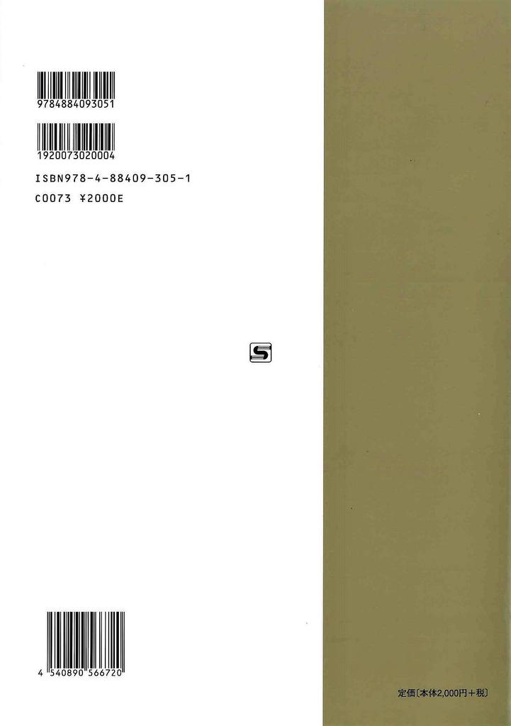 SUZUKI Harmonica Instruction Book: Chromatic Harmonica Instruction Book, Research Course, Ensemble Edition