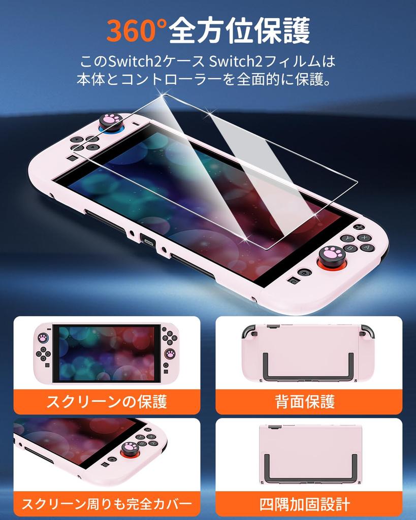 Switch 2 Protective Dock Compatible New Switch 2 Protective Cover Case Glass Film Stick Caps Switch 2 Cover Separable Design TPU PC Material Easy