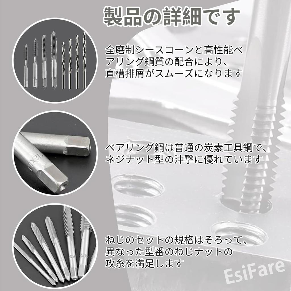 EsiFare Screw Twist Tap Set of 9 Tap Handle T Tap Handle M3 M4